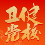 黨校網(wǎng)絡(luò)學(xué)院官方應(yīng)用