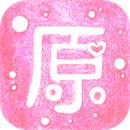 原圖文字編輯器安卓版