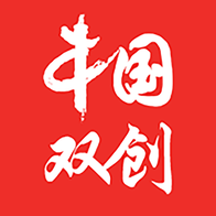 中國(guó)雙創(chuàng)應(yīng)用程序手機(jī)版