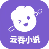 云吞寫小說安卓版本
