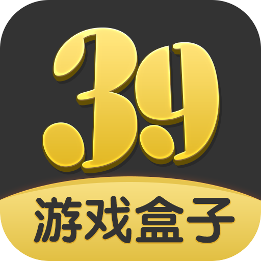 39游戲盒子安卓版下載