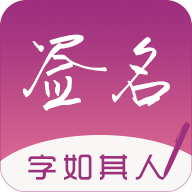 連筆簽名設(shè)計(jì)專業(yè)工具