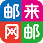 郵來郵網(wǎng)官方版應(yīng)用