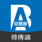 安幫客師傅端最新版本