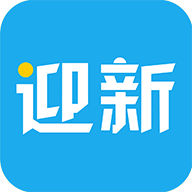 掌上迎新APP新版本