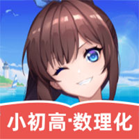 歐拉數(shù)理化——原歐拉初中數(shù)學課程