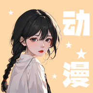 小羞漫畫壁紙官方版