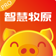 智慧牧原Pro客戶版升級版