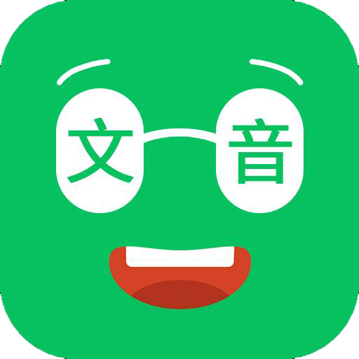 最新版朗讀器應(yīng)用程序