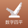 數(shù)字四平APP