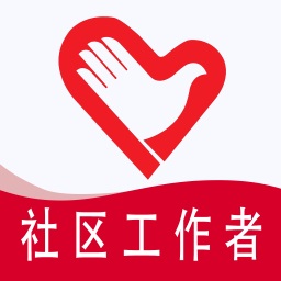 最新版社區(qū)工作者全題庫應用程序