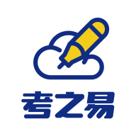 考之易安卓版應用程序