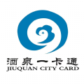 酒泉一卡通應用程序