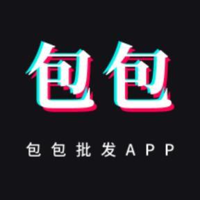 安卓版包包批發(fā)應用程序