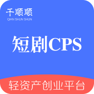 千順順APP正版下載