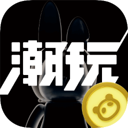 潮玩宇宙app全新版本
