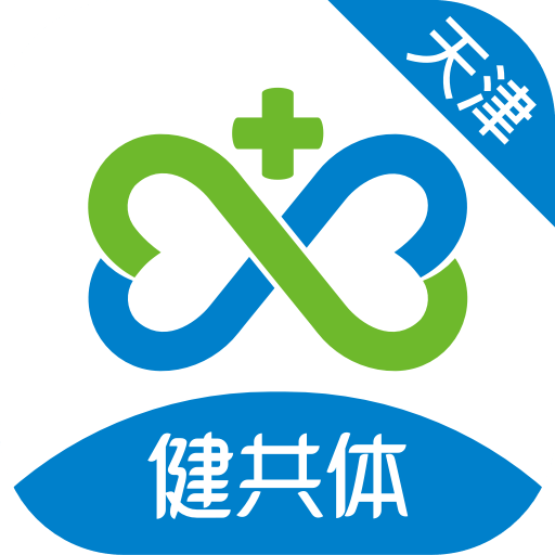 數(shù)字健康共體App最新版本