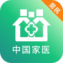 中國家醫(yī)居民應用端