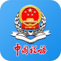 安徽稅務手機版應用