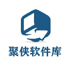 聚俠軟件庫 9.18 更新版