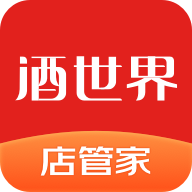 酒世界店管家手機(jī)版