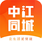 中江同城app新版本