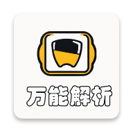 全能解析官方版應(yīng)用