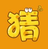 你畫我猜 TV 版