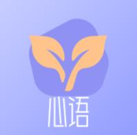 心語譯館app最新版本