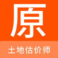 土地估價師題庫手機版
