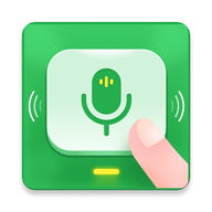 語音輸入法應(yīng)用程序