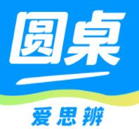 圓桌課堂安卓應(yīng)用版
