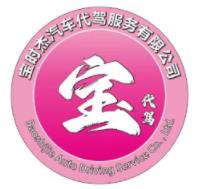 寶時(shí)杰代駕應(yīng)用最新版本