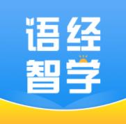 《語(yǔ)經(jīng)智學(xué)手機(jī)應(yīng)用》