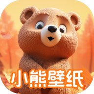 小熊壁紙制作大師