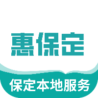 惠保定安卓手機版