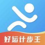 好運(yùn)計(jì)步王安卓版本