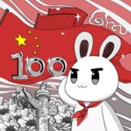 《那兔之知識(shí)大會(huì) 安卓版》