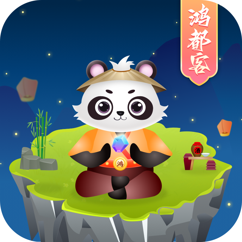 鴻都客游戲盒子新版本