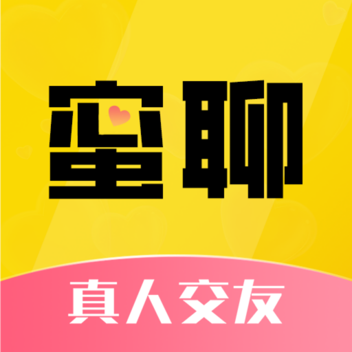 同城單身聊天應(yīng)用官方版