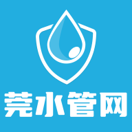 莞水管網(wǎng)APP安卓版本