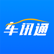 車訊通安卓版本