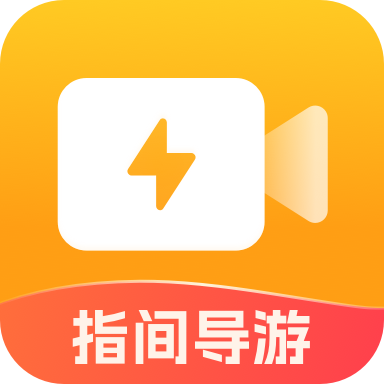 指間導(dǎo)游APP Android版