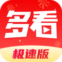 方悅多看極速版應(yīng)用