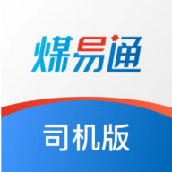 煤易通司機(jī)端
