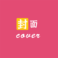 封面制作大師官方版