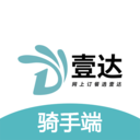 壹達配送最新版本app