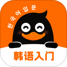 沖鴨韓語最新版應(yīng)用程序