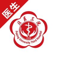 北醫(yī)三院醫(yī)生版介紹