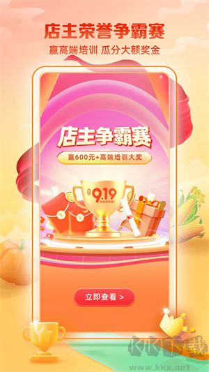 郵樂小店app專業(yè)版
